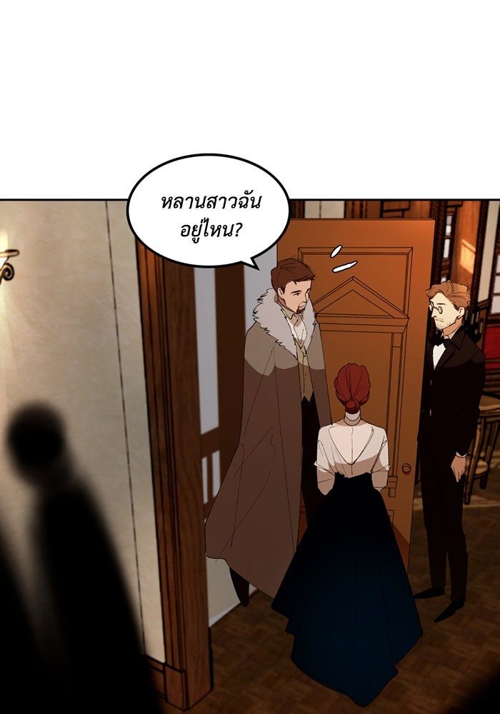 เล่ห์ไฮยาซินธ์ - หน้า 30