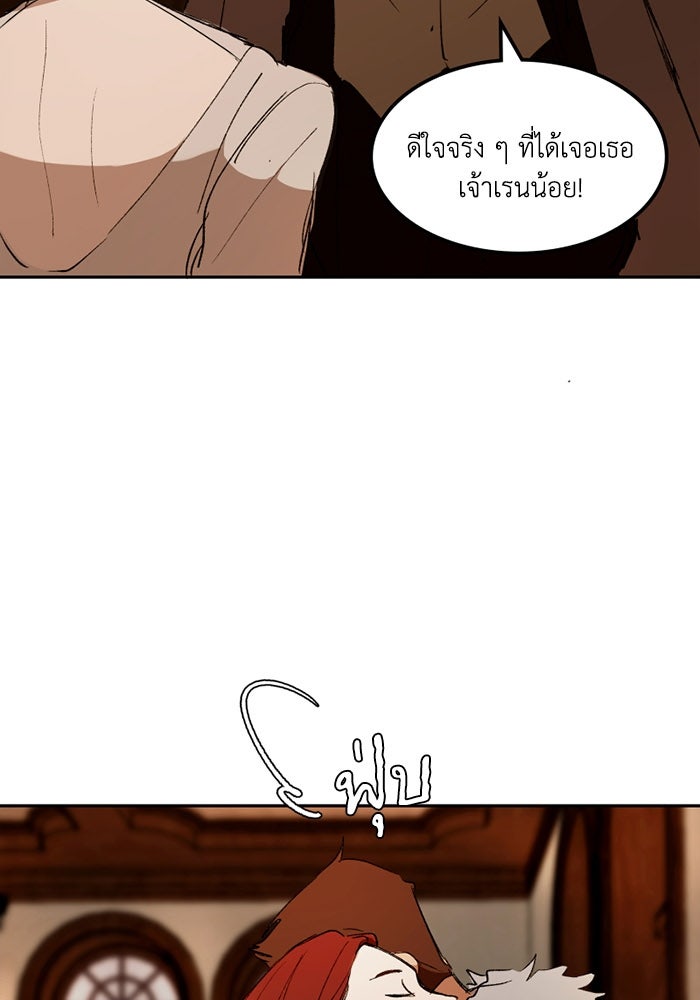 เล่ห์ไฮยาซินธ์ - หน้า 32
