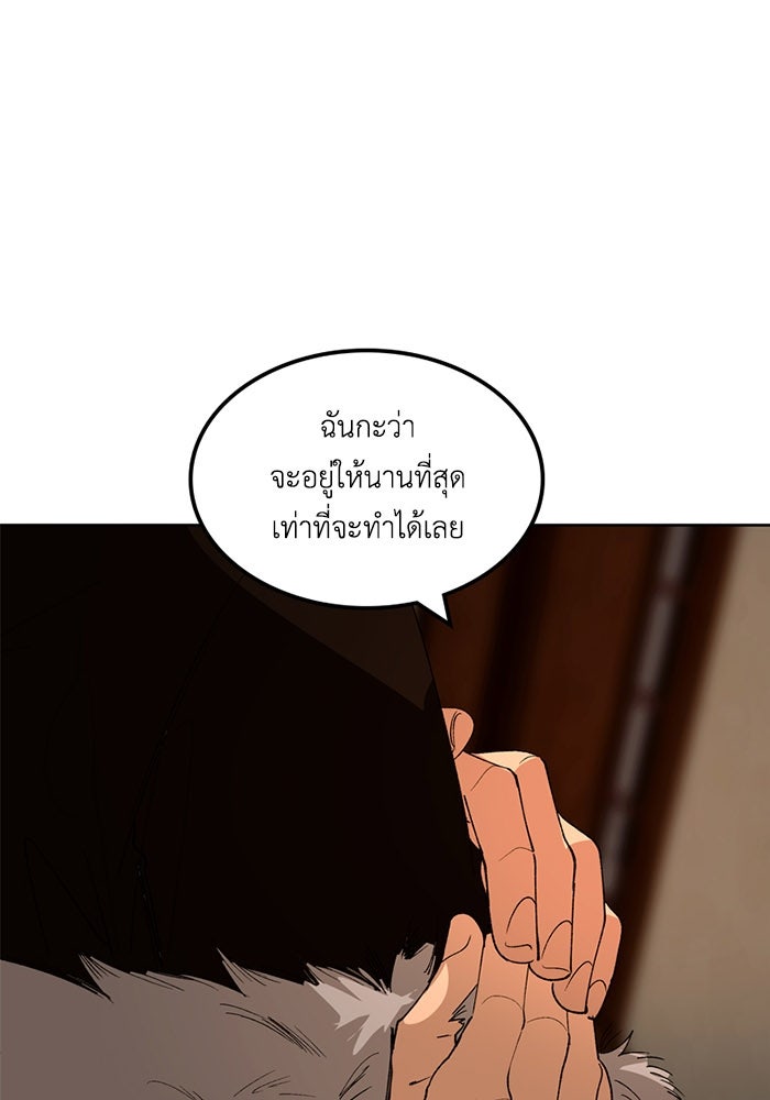 เล่ห์ไฮยาซินธ์ - หน้า 40