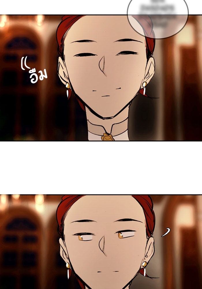 เล่ห์ไฮยาซินธ์ - หน้า 48