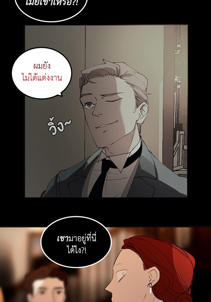 เล่ห์ไฮยาซินธ์ - หน้า 57