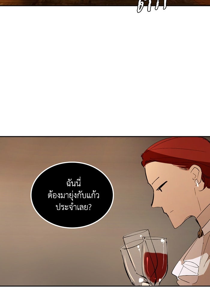 เล่ห์ไฮยาซินธ์ - หน้า 64