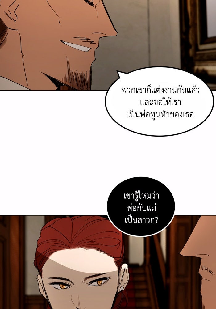 เล่ห์ไฮยาซินธ์ - หน้า 78