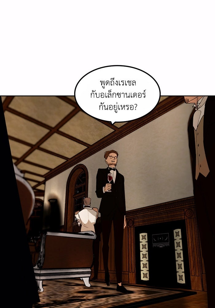 เล่ห์ไฮยาซินธ์ - หน้า 84