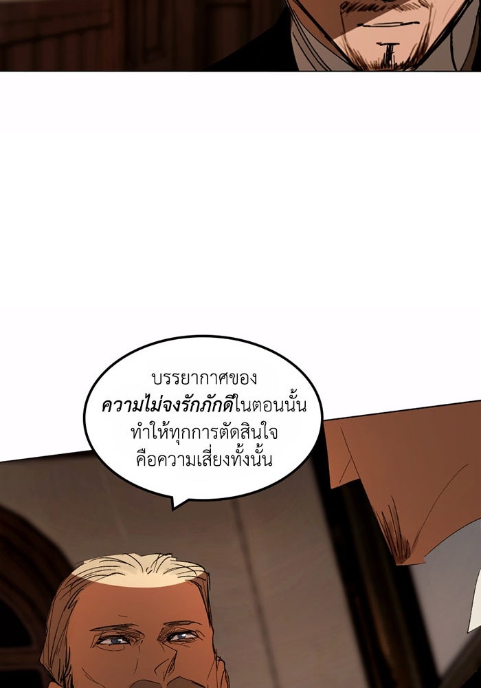 เล่ห์ไฮยาซินธ์ - หน้า 89