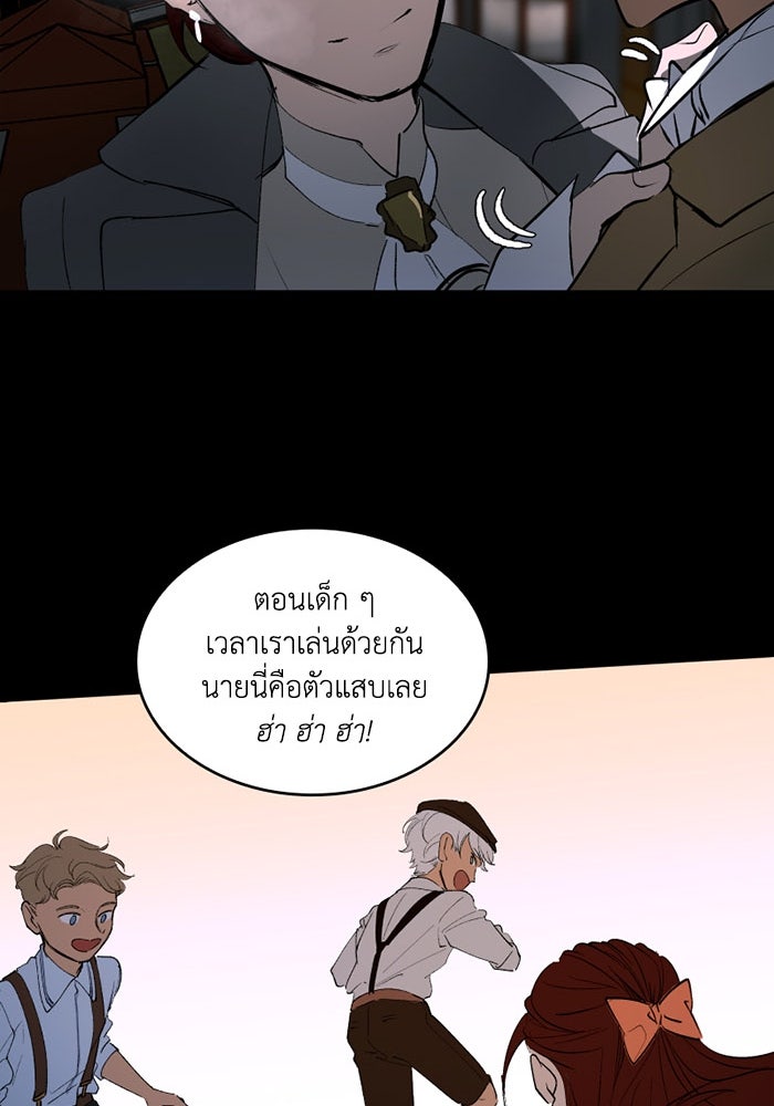 เล่ห์ไฮยาซินธ์ - หน้า 105