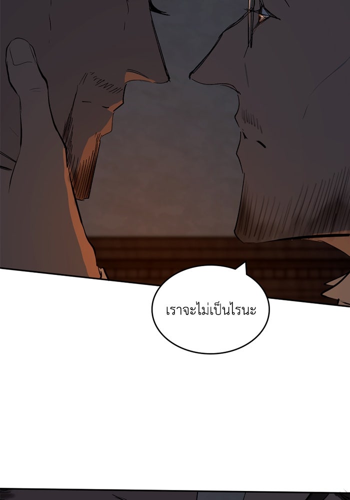 เล่ห์ไฮยาซินธ์ - หน้า 42