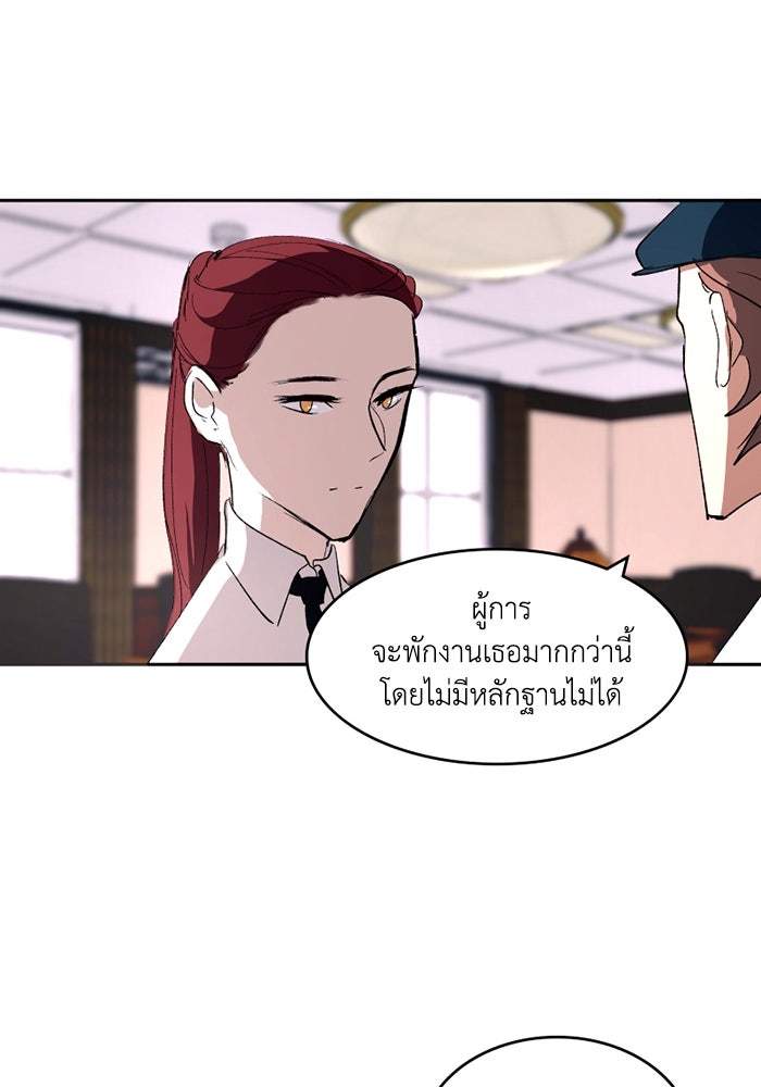 เล่ห์ไฮยาซินธ์ - หน้า 103