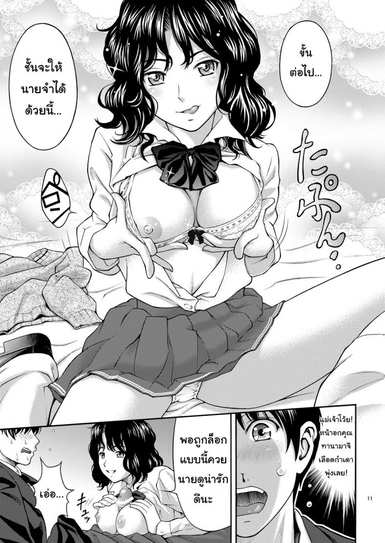 ท่ากระตุ้นความจำเสื่อม (C80) [PRETTY MAIDS (Itou Hiromine)] Tanamachi Pheromone (Amagami) - หน้า 10