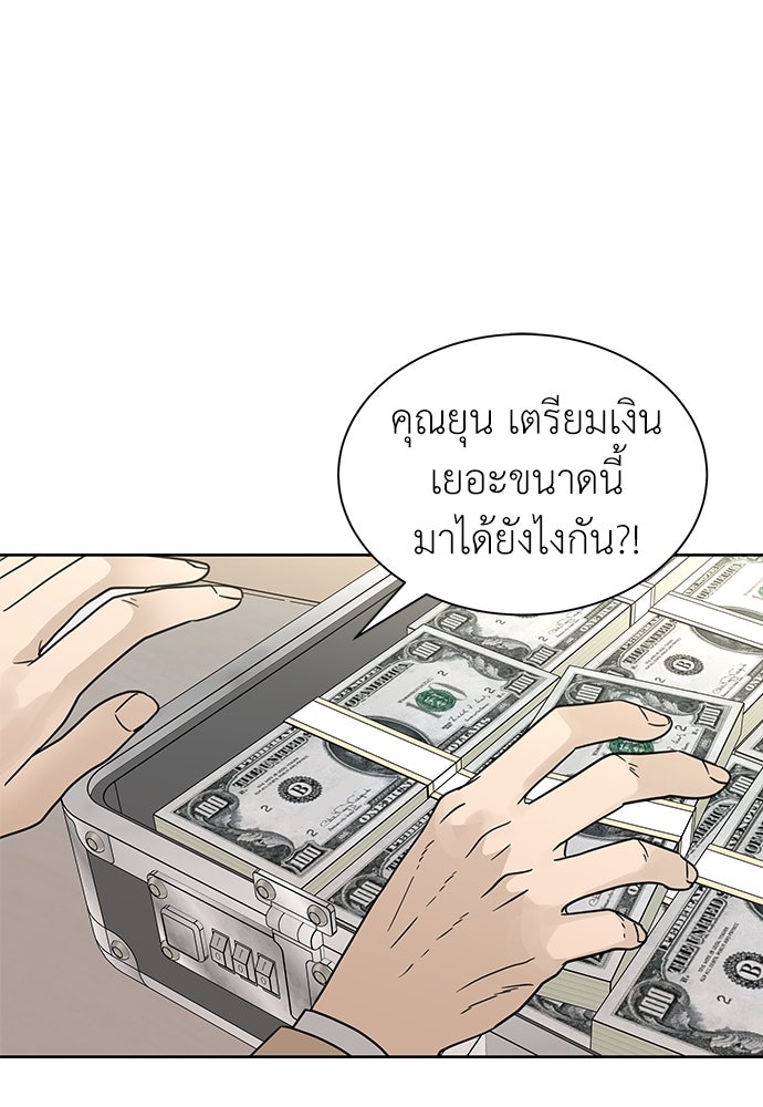 รัก(ไม่)แรกพบ - หน้า 1
