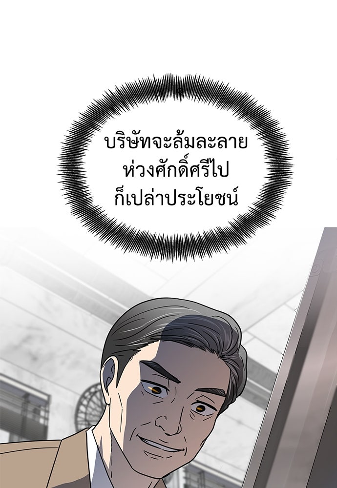 รัก(ไม่)แรกพบ - หน้า 10