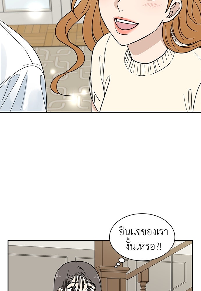 รัก(ไม่)แรกพบ - หน้า 109