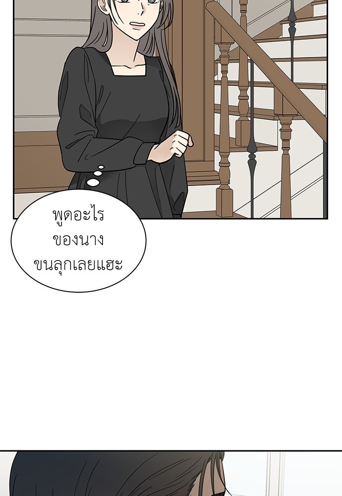รัก(ไม่)แรกพบ - หน้า 110