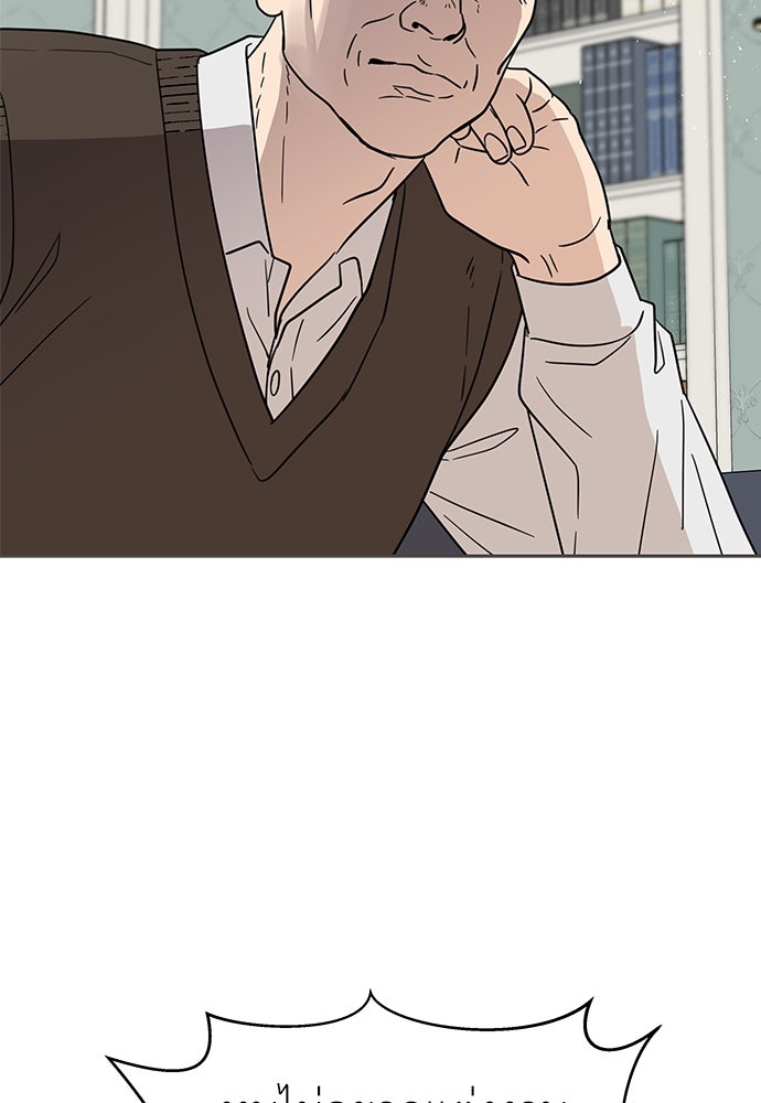 รัก(ไม่)แรกพบ - หน้า 13