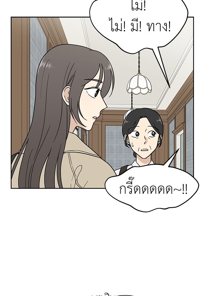 รัก(ไม่)แรกพบ - หน้า 20