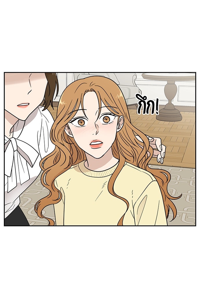 รัก(ไม่)แรกพบ - หน้า 24