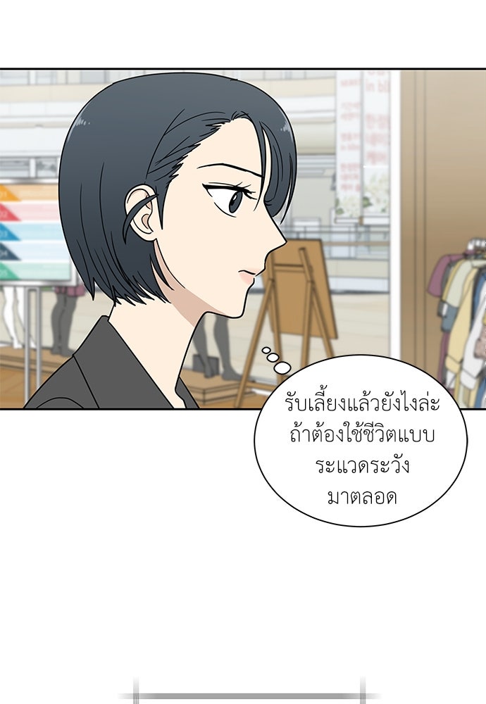 รัก(ไม่)แรกพบ - หน้า 41
