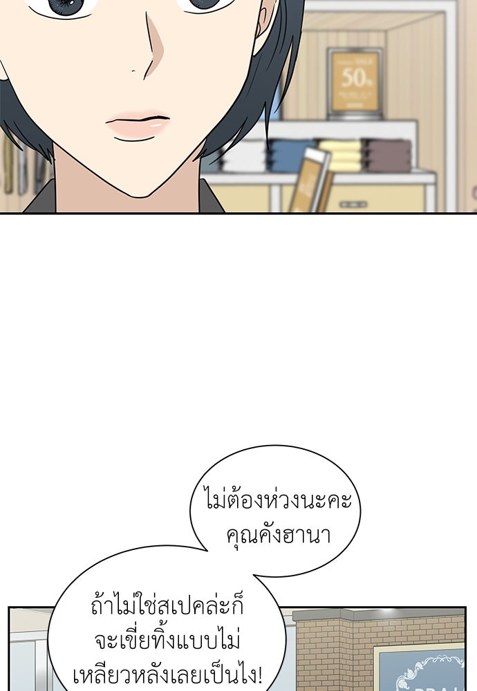 รัก(ไม่)แรกพบ - หน้า 46