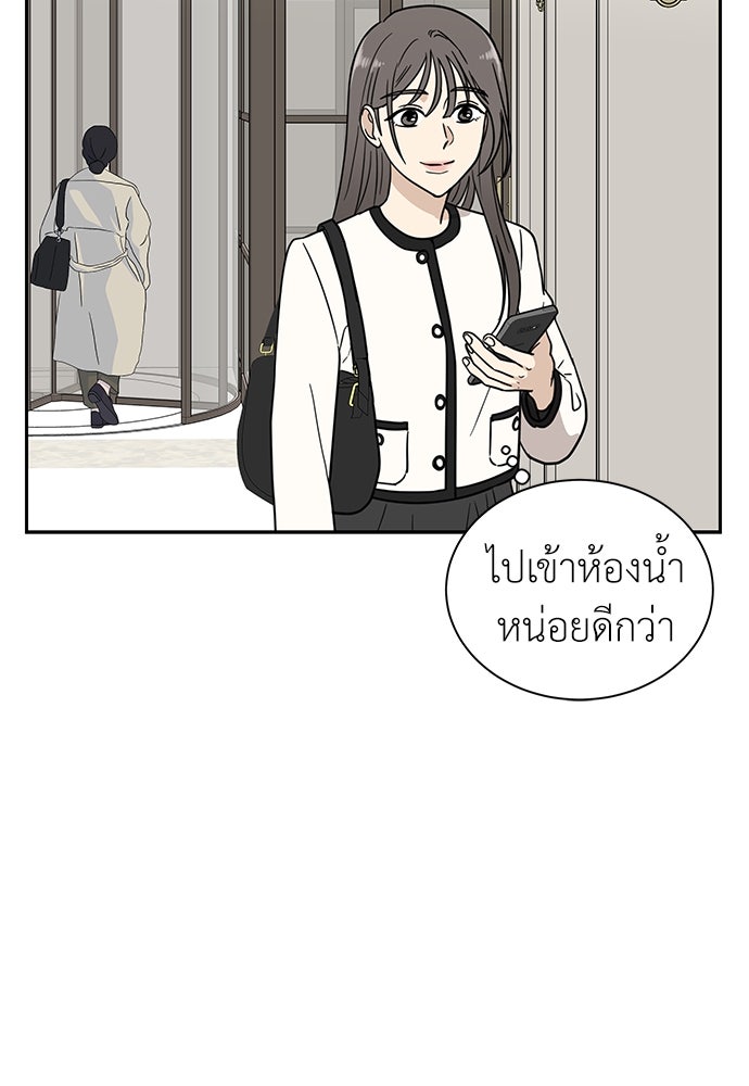 รัก(ไม่)แรกพบ - หน้า 59