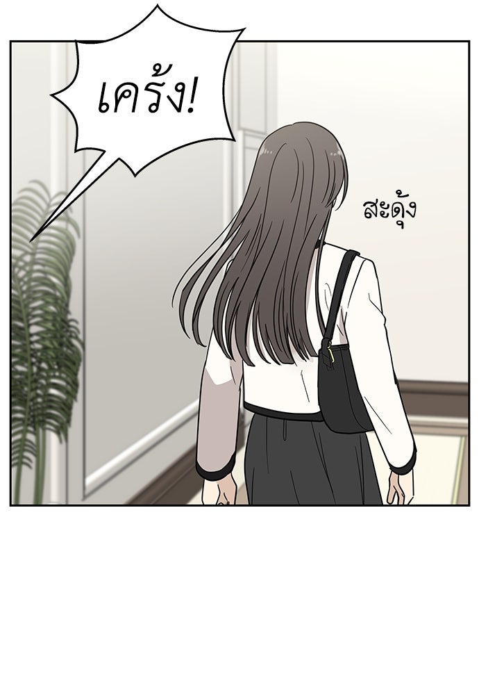 รัก(ไม่)แรกพบ - หน้า 61