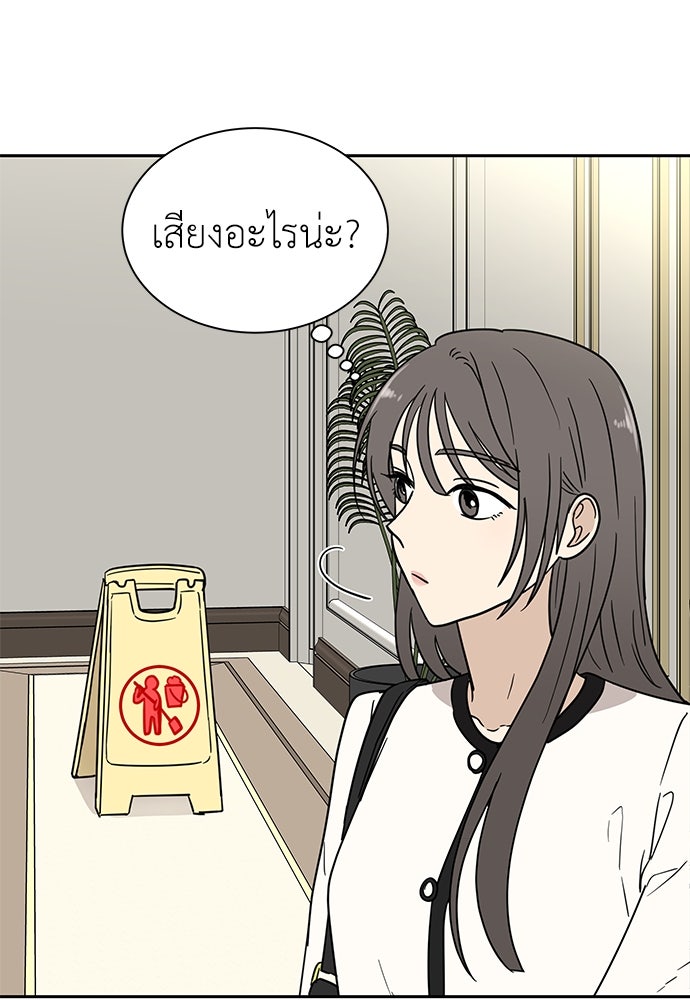 รัก(ไม่)แรกพบ - หน้า 62