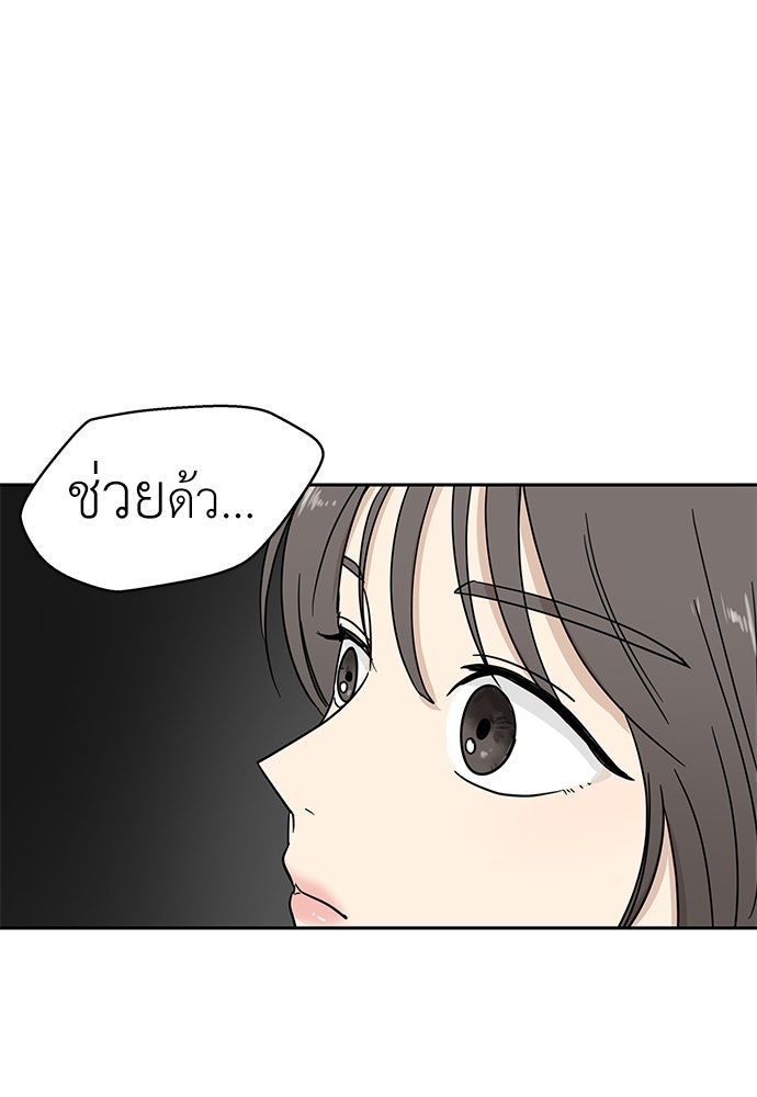 รัก(ไม่)แรกพบ - หน้า 63