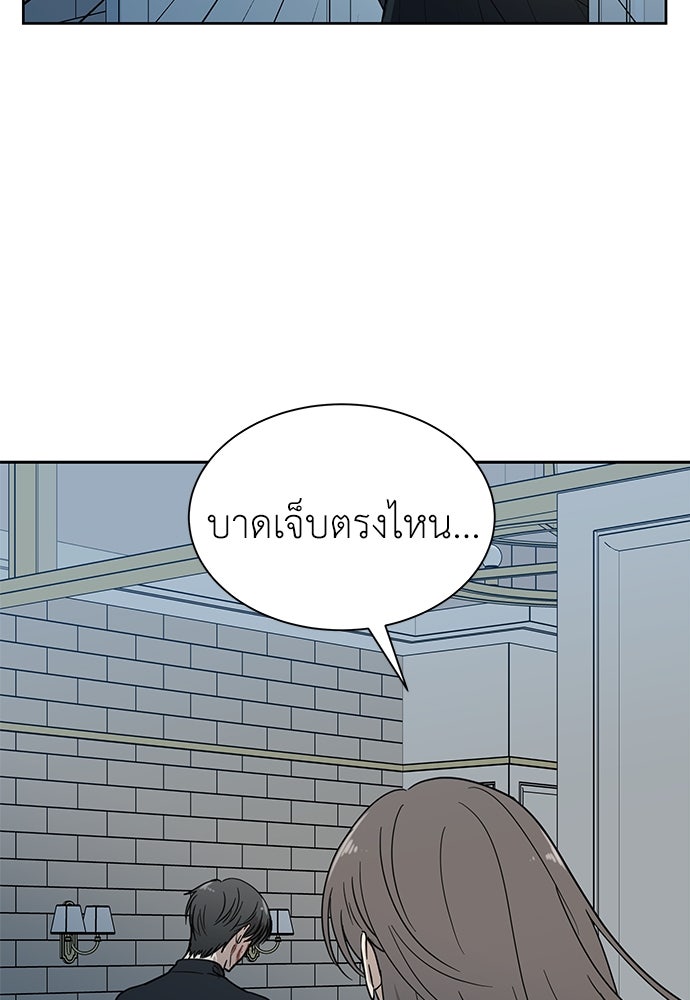 รัก(ไม่)แรกพบ - หน้า 65