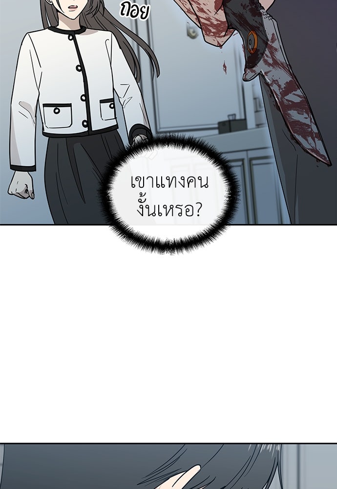 รัก(ไม่)แรกพบ - หน้า 69