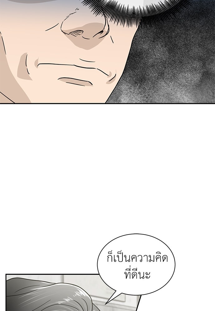 รัก(ไม่)แรกพบ - หน้า 7