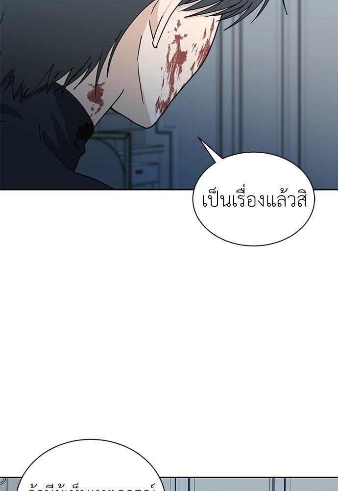 รัก(ไม่)แรกพบ - หน้า 70
