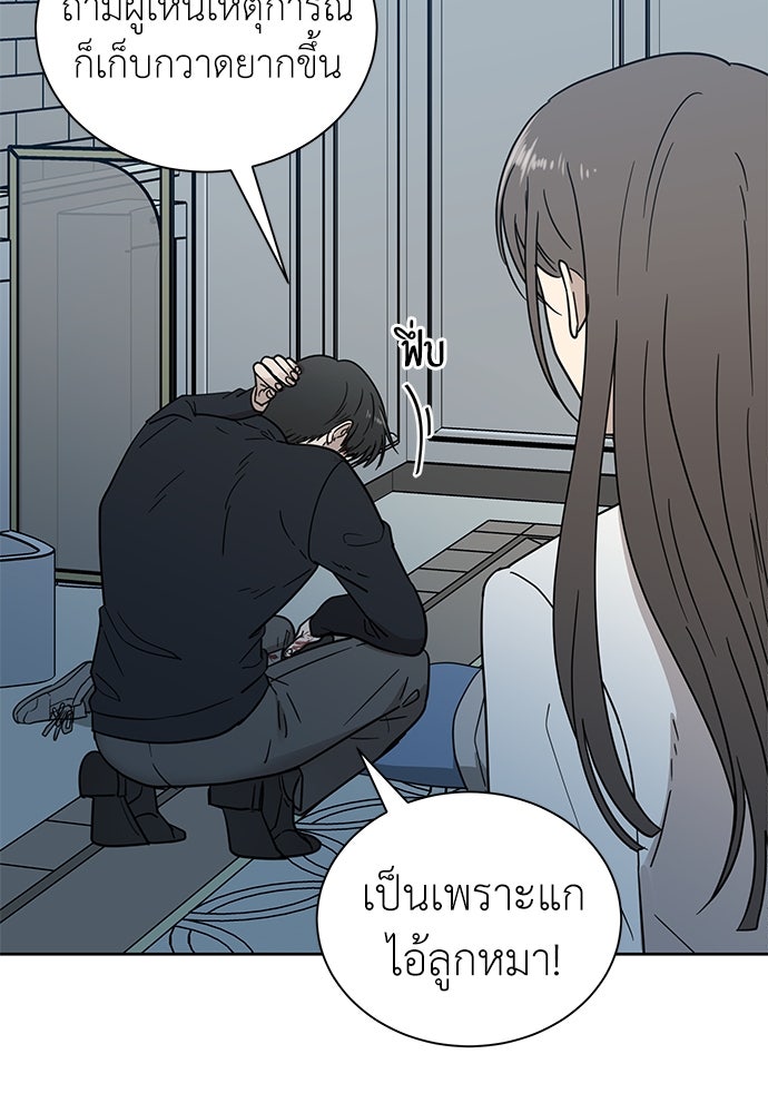 รัก(ไม่)แรกพบ - หน้า 71