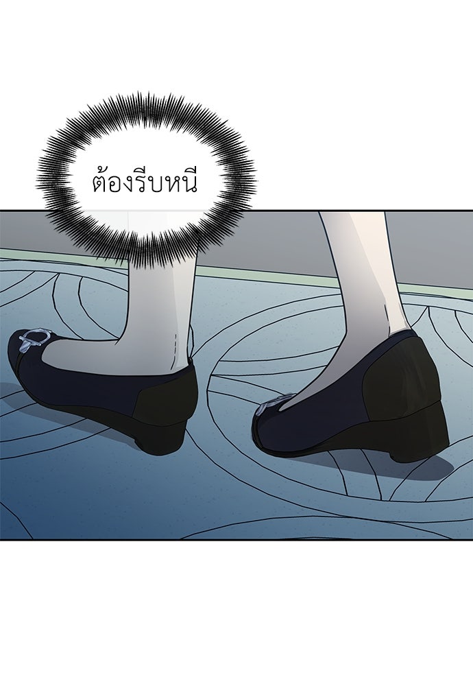 รัก(ไม่)แรกพบ - หน้า 72