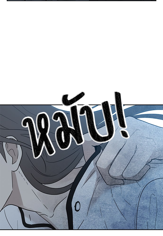 รัก(ไม่)แรกพบ - หน้า 74