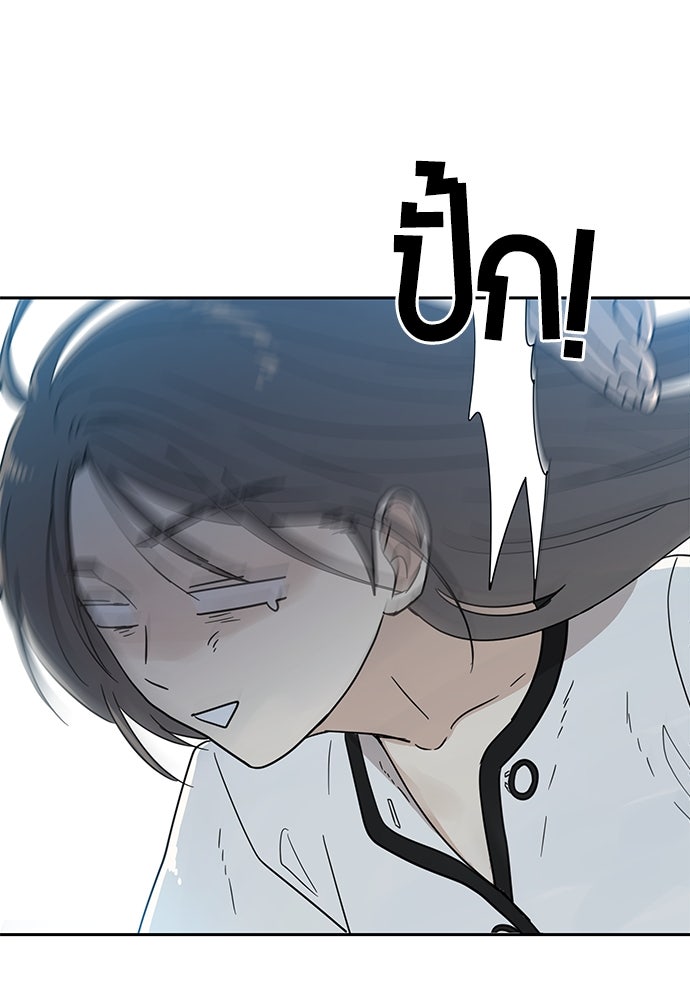 รัก(ไม่)แรกพบ - หน้า 81