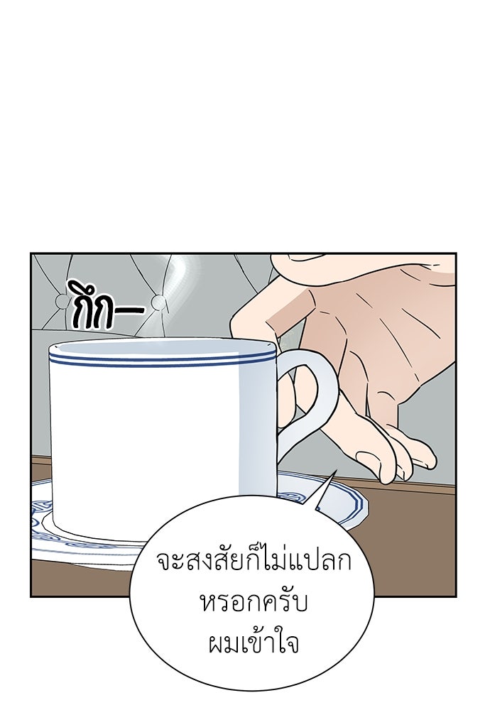 รัก(ไม่)แรกพบ - หน้า 14