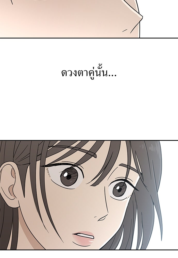 รัก(ไม่)แรกพบ - หน้า 3