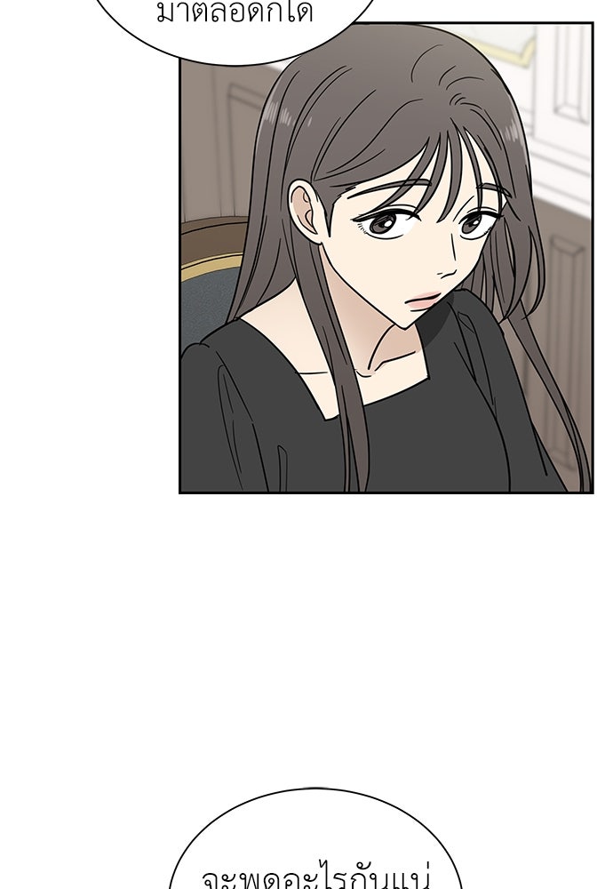 รัก(ไม่)แรกพบ - หน้า 34