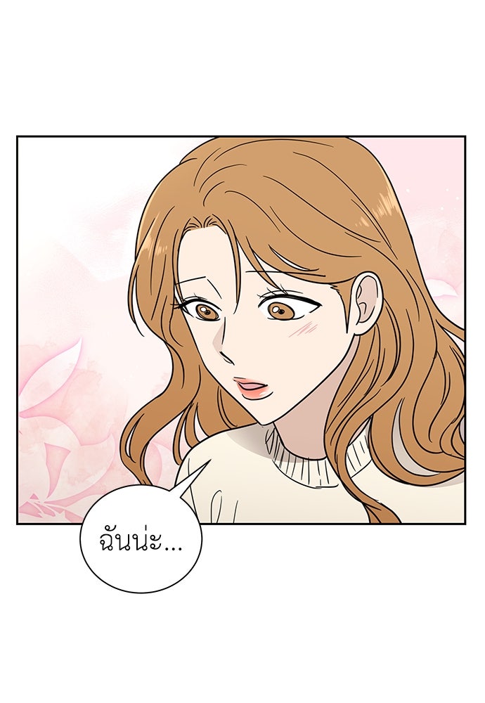 รัก(ไม่)แรกพบ - หน้า 36