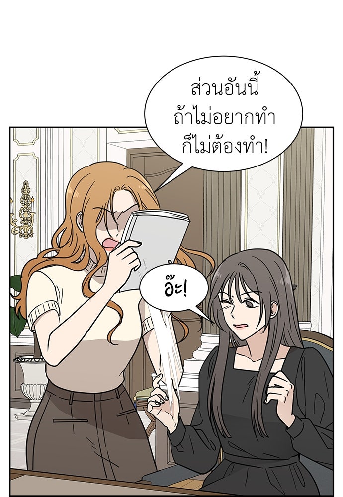 รัก(ไม่)แรกพบ - หน้า 43