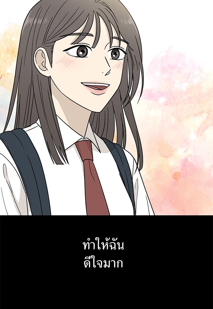 รัก(ไม่)แรกพบ - หน้า 56