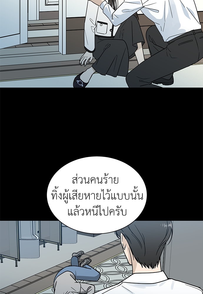 รัก(ไม่)แรกพบ - หน้า 6