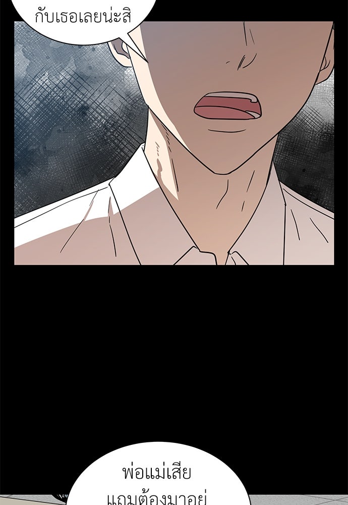 รัก(ไม่)แรกพบ - หน้า 60