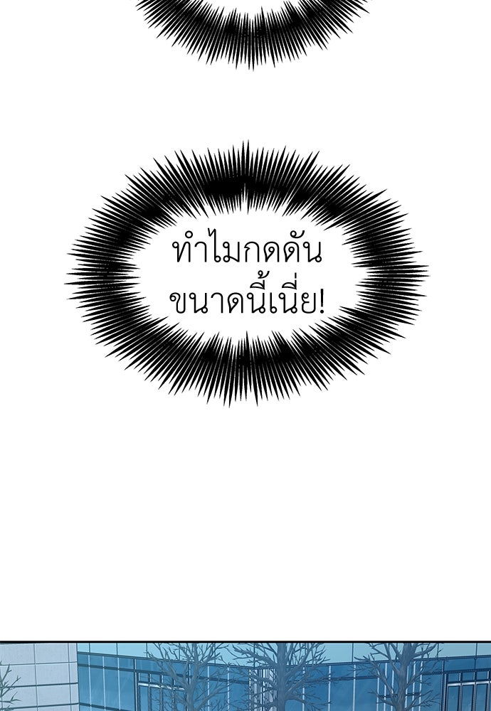 รัก(ไม่)แรกพบ - หน้า 68