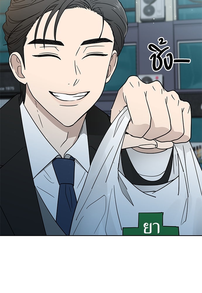 รัก(ไม่)แรกพบ - หน้า 78