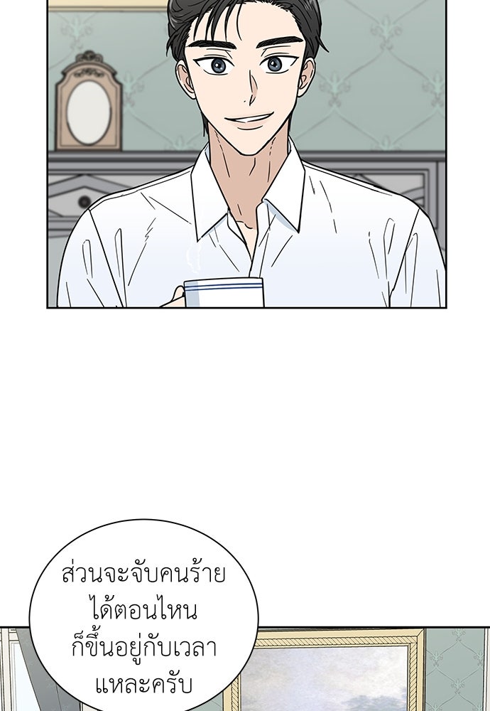 รัก(ไม่)แรกพบ - หน้า 9