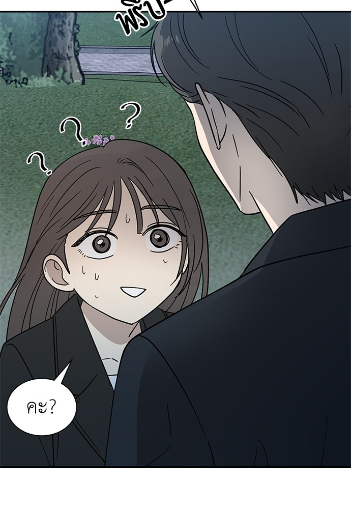 รัก(ไม่)แรกพบ - หน้า 94