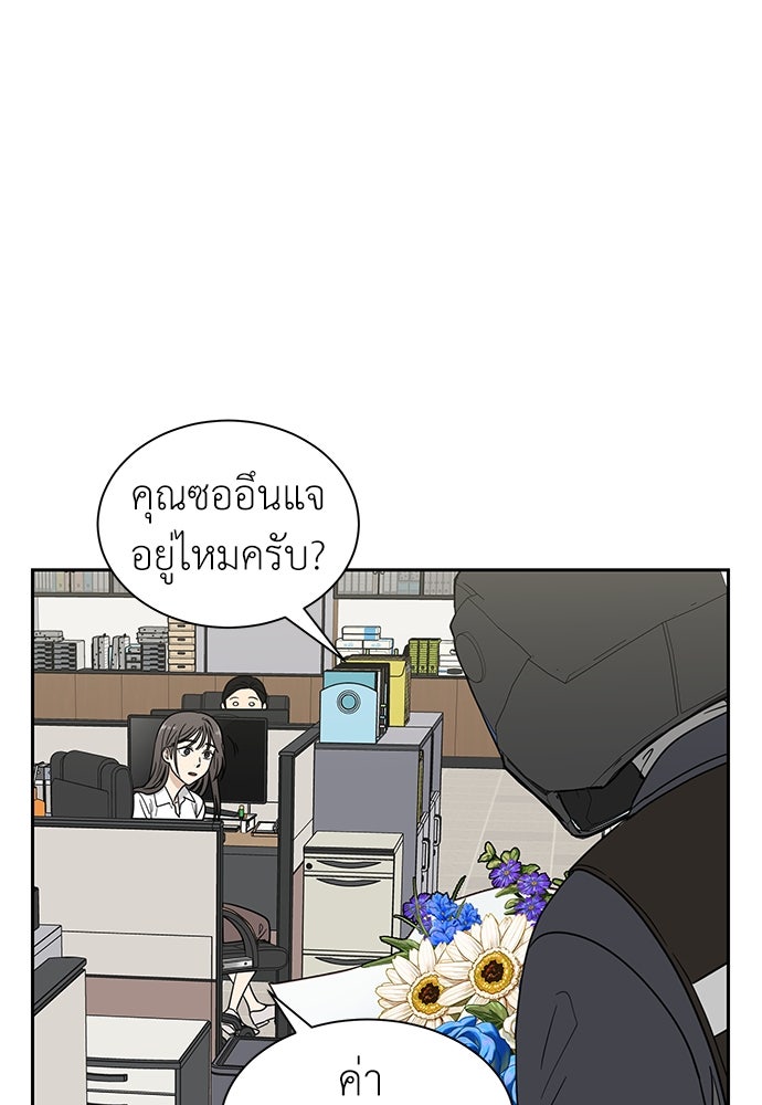 รัก(ไม่)แรกพบ - หน้า 1