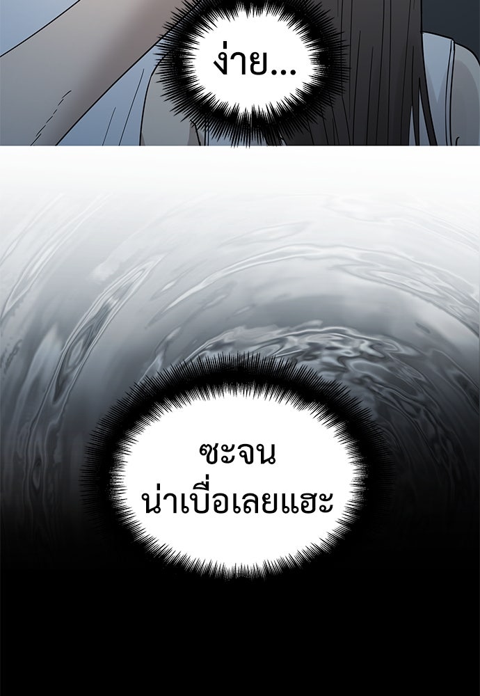 รัก(ไม่)แรกพบ - หน้า 107