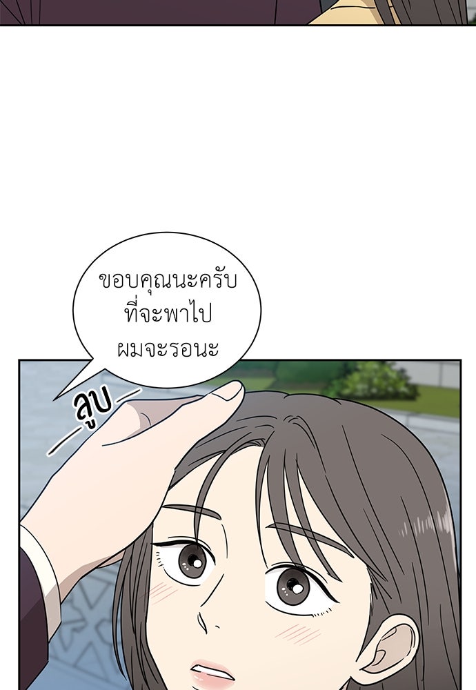 รัก(ไม่)แรกพบ - หน้า 32