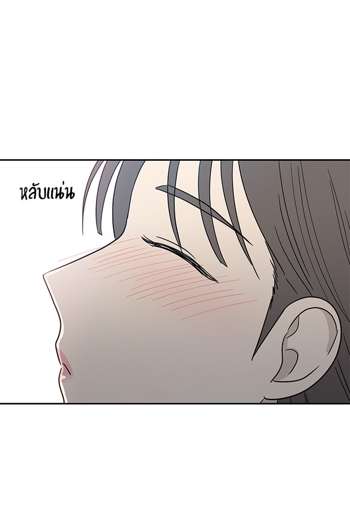 รัก(ไม่)แรกพบ - หน้า 35
